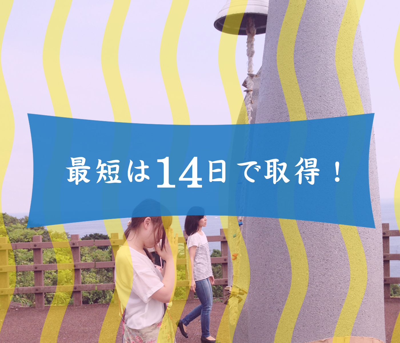 合宿が安いのはなぜ？
